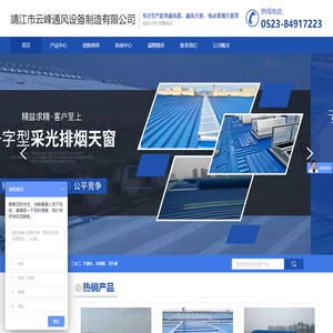 开窗机_屋顶通风器_一字型采光排烟天窗_电动百叶窗-靖江市云峰通风设备制造有限公司